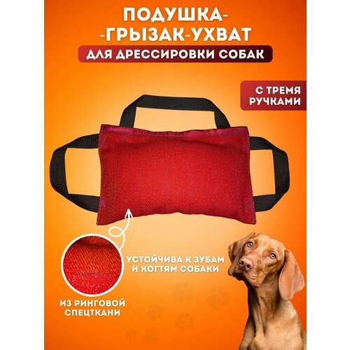 Дрессировочная подушка для собак