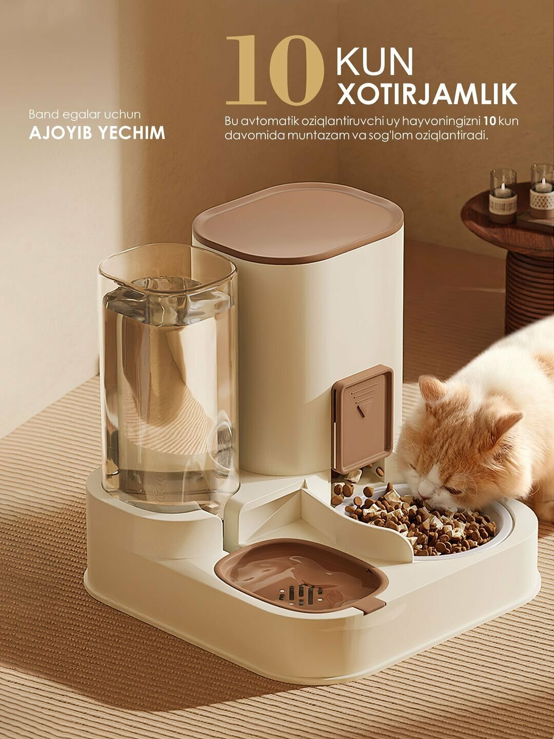 Автокормушка и автопоилка для кошек и собак, 2 в 1
