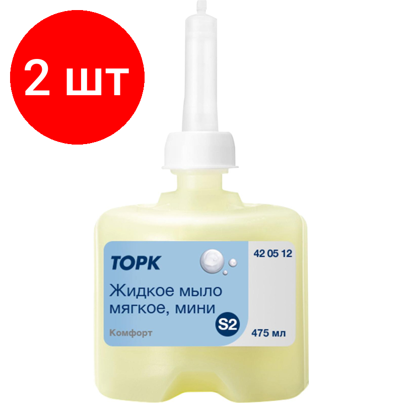 Комплект 2 штук Картридж с жидким мылом Tork S2 0.475л 420512