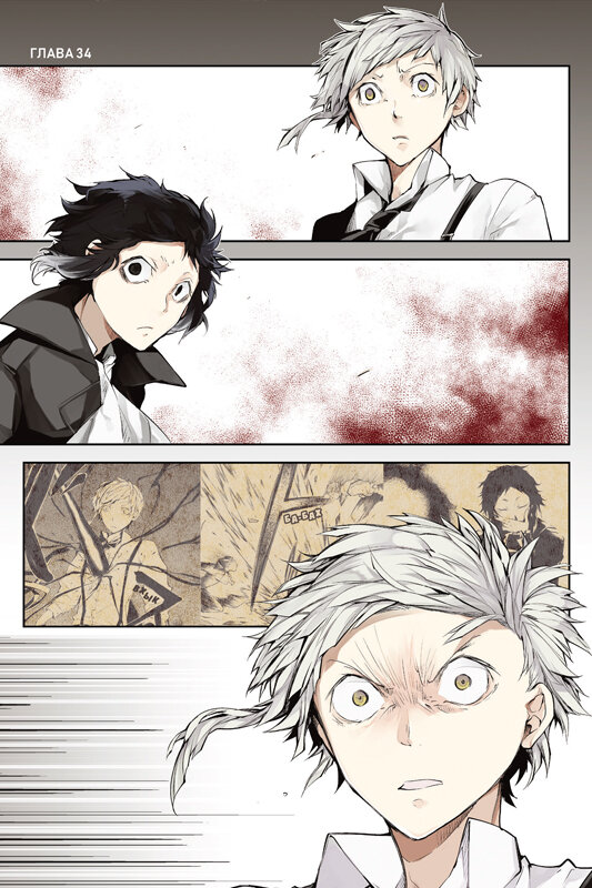 Проза бродячих псов. Том 5 — фото 1