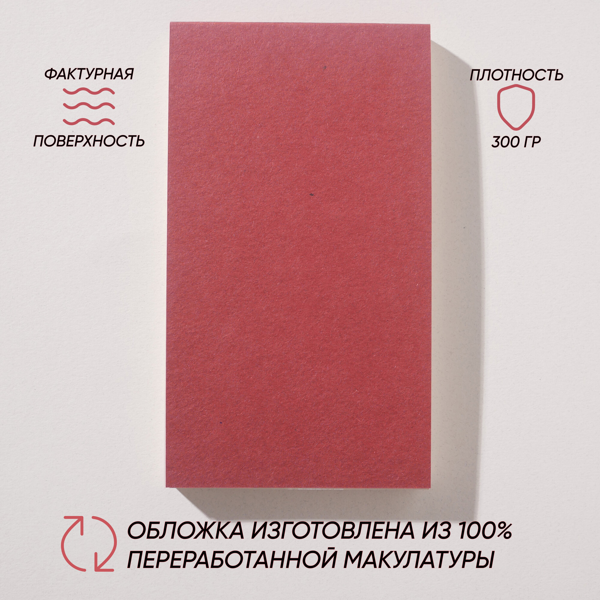 Блокнот для записей 80 листов. Цвет Терракотовый. Канцелярия Magniart — фото 1