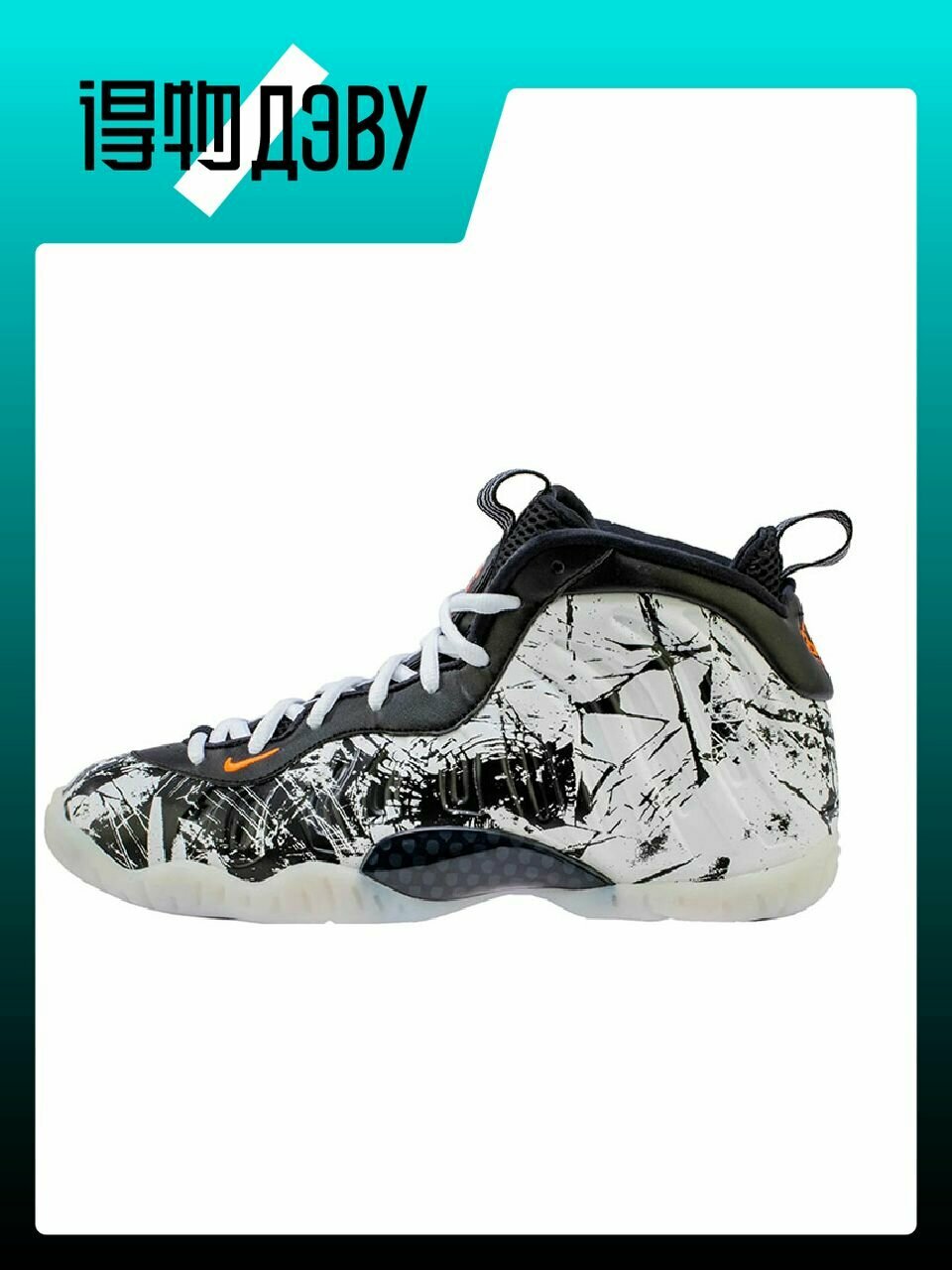 Кеды NIKE Foamposite One, размер EU 38.5 стопа (24CM)