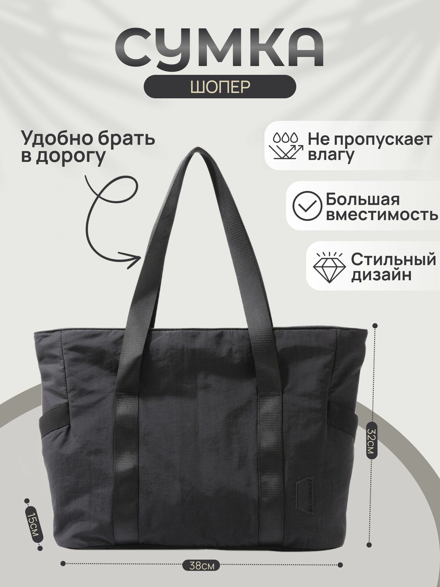 Сумка Bagsmart, черный — фото 1