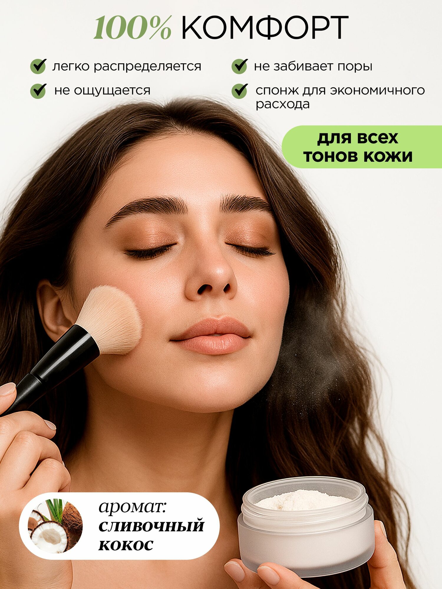 MIXIT Энзимная пудра с витамином С и фиксирующая минеральная пудра — фото 1