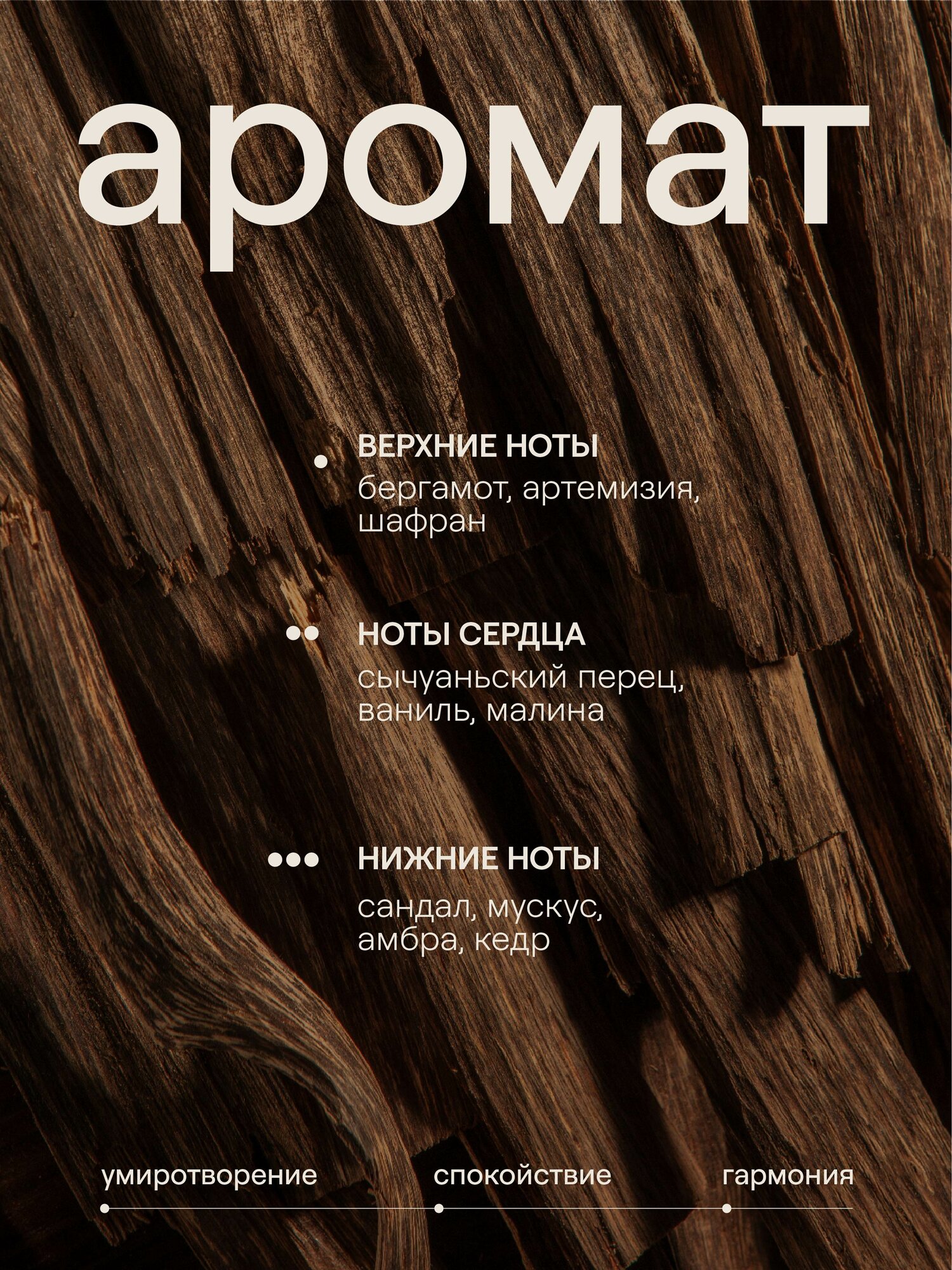 Гель для душа парфюмированный 4FRESH beauty Relaxing сандал и сычуаньский перец, натуральный, увлажняющий, 900 мл — фото 1