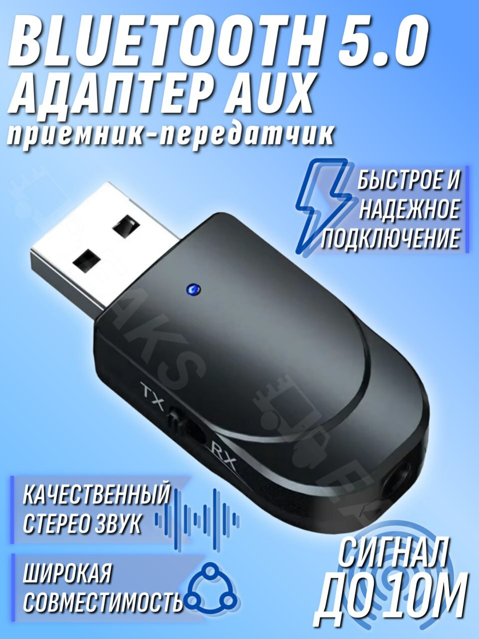 Bluetooth 5.0 аудио адаптер приемник и передатчик KN 330 USB Блютуз 3.5 jack AUX + громкая связь
