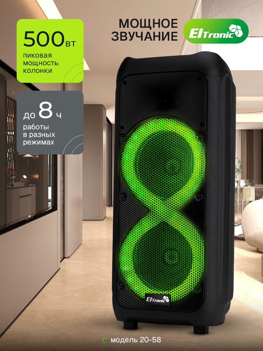 Портативная колонка с двумя беспроводными микрофонами, Bluetooth, FM, с TWS, Eltroniс 20-58 "Dance Box"