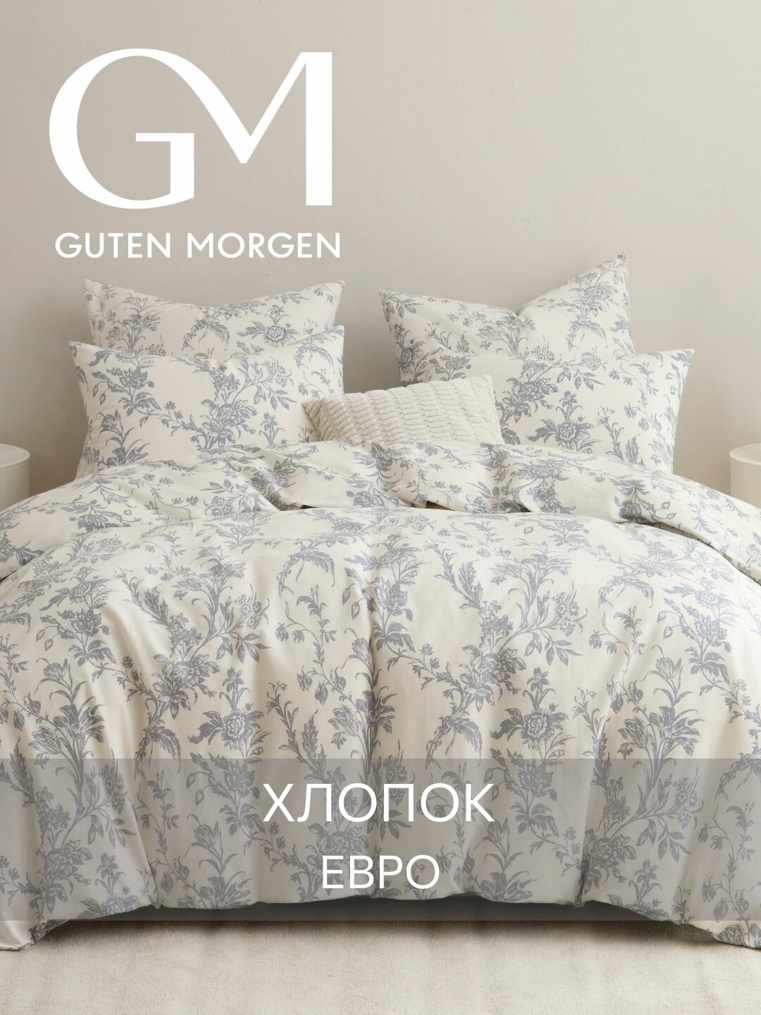 Постельное белье, Бязь, Евро, 2 наволочки 70х70, GM, Millennium 100% хлопок IKEA,