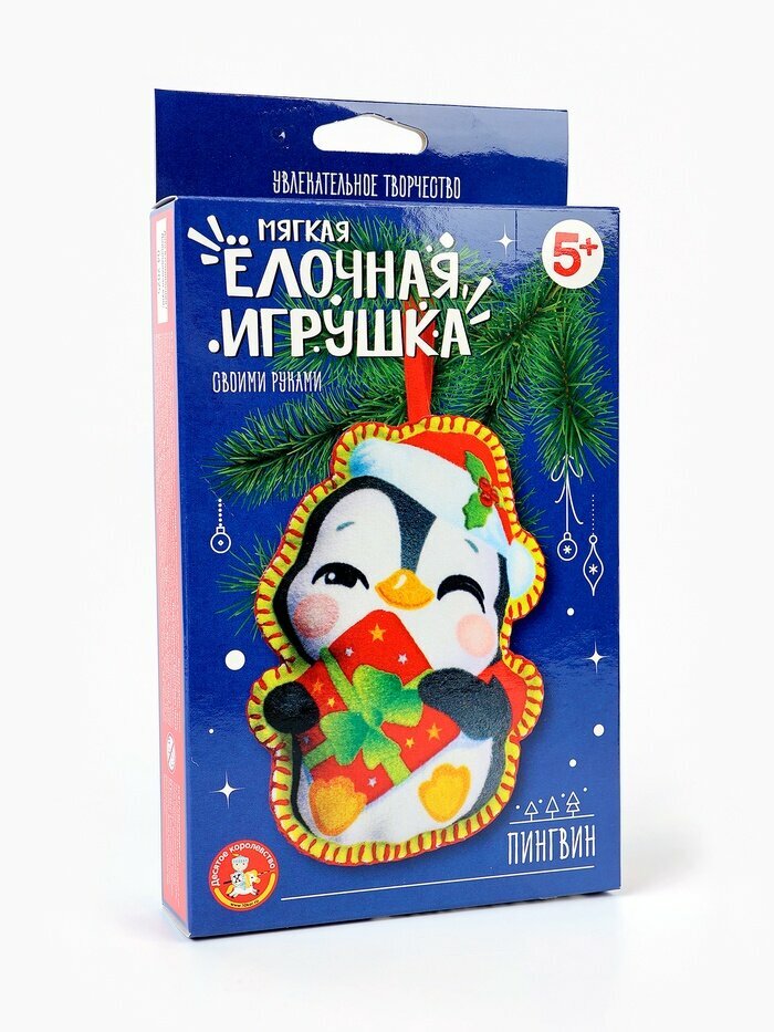 Набор для творчества. Мягкая игрушка из ткани "Пингвин"