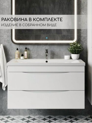 Изображение товара Тумба подвесная 100 см в комплекте с раковиной в ванную Анита фасад белый глянцевая