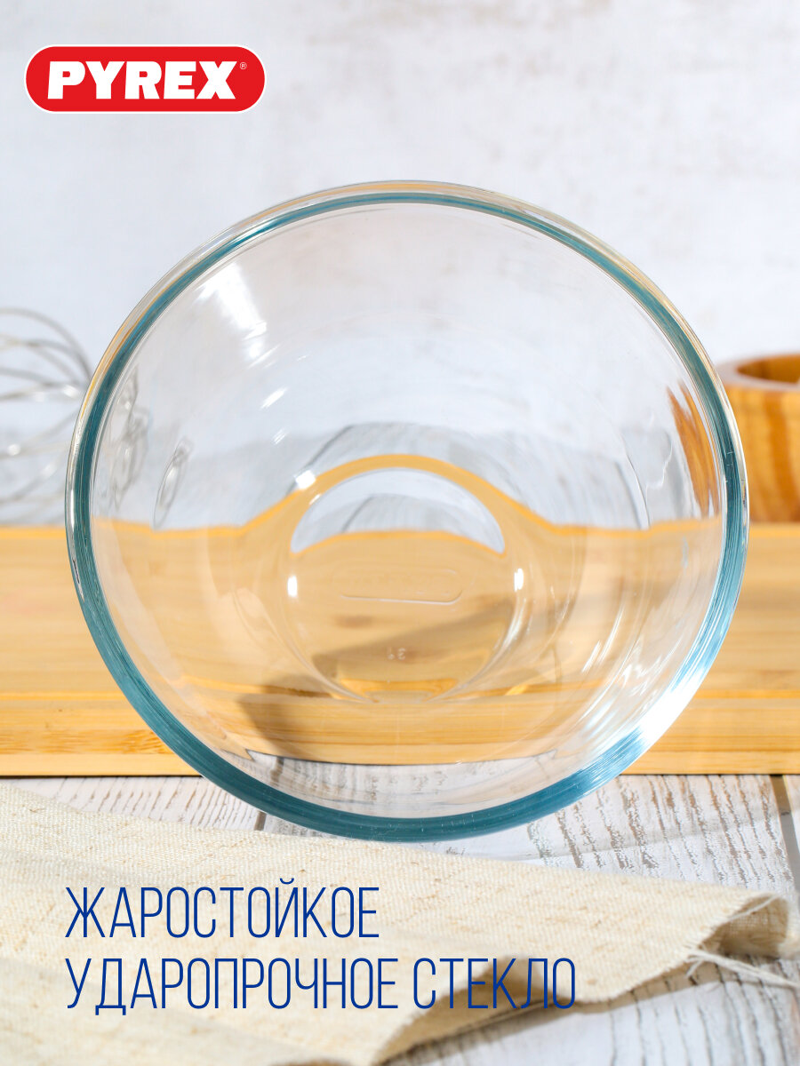 Миска для смешивания Pyrex "ICONICS' ", 0.7л, универсальная, жаропрочное стекло — фото 1