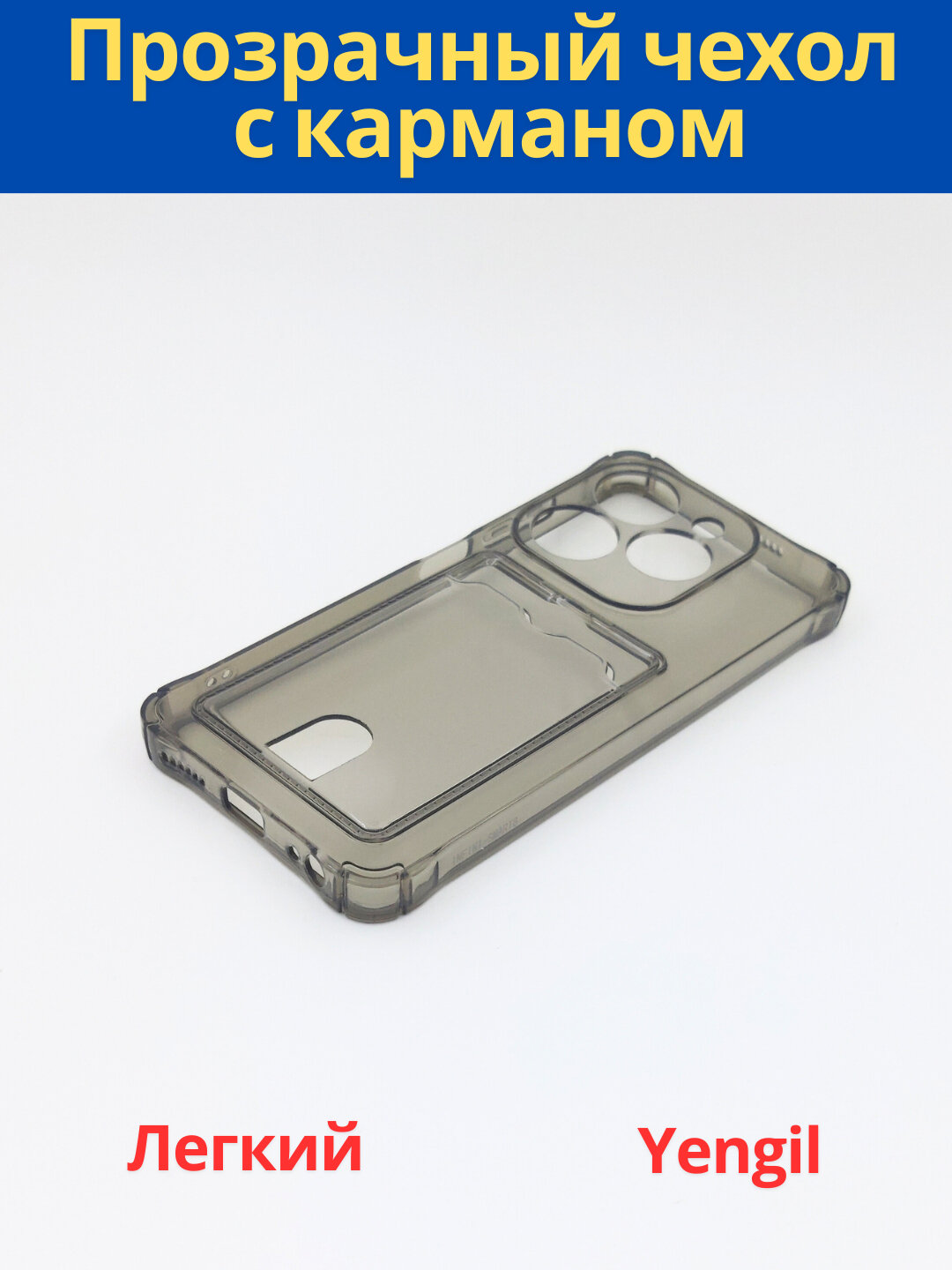 Чехол для Spark GO2024/Techno POP8/Techno Spark20/Spark20C/Infinix Smart8/Infinix Hot 40i смартфонов — фото 1