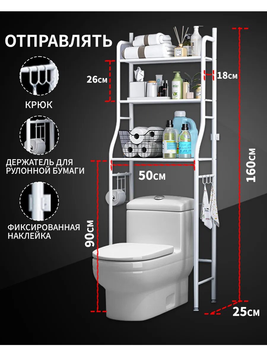 Стеллаж для ванной "Универсал", белый, пластик/металл, 5 уровней, 400г