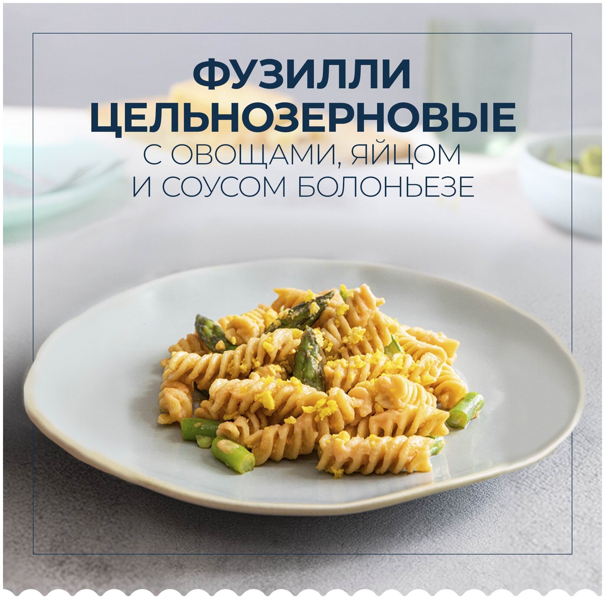 Barilla Fusilli Integrale Паста фузилли цельнозерновые, 500 г - фотография № 10