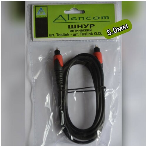 Кабель оптический Optical Toslink Alencom AC-OP022 OD 5.0 mm 1.5m