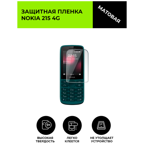 Матовая защитная плёнка для NOKIA 215 4G, гидрогелевая, на дисплей, для телефона матовая защитная плёнка для nokia 8800 гидрогелевая на дисплей для телефона