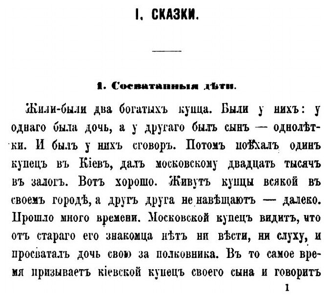 Книга Русская книжка (Худякова Ирина Анатольевна) - фото №2
