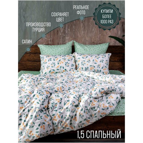 Комплект постельного белья Сатин-Комфорт 15-89 Хлопок 100%, 1,5-спальный, наволочки 50х70см, Зеленый