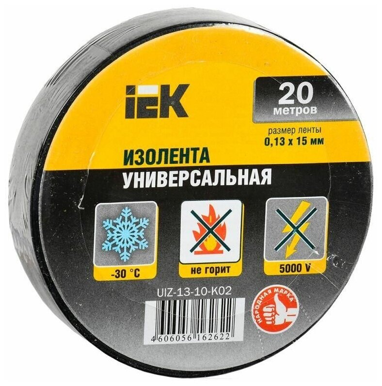 Изолента ПВХ 0.13х15мм (рул.20м) черн. IEK UIZ-13-10-K02