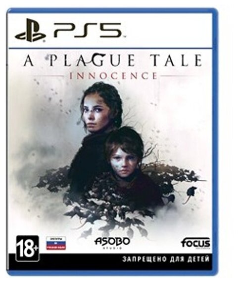 A Plague Tale: Innocence HD [PS5 русские субтитры]