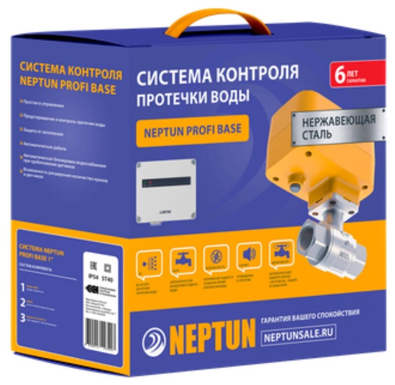 Система защиты от протечки воды Neptun Profi Base 1/2