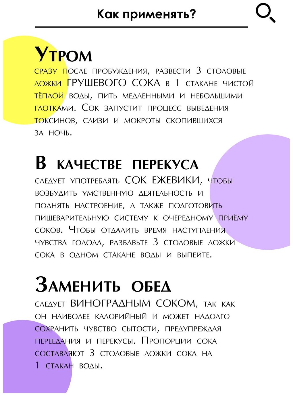 Набор из 3-х соков (груша, виноград, ежевика) «Бизорюк» «зарядись энергией», натуральный сок для повышения тонуса организма - фотография № 4