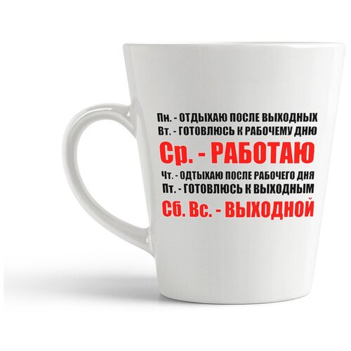 фото Кружка-латте coolpodarok "дни недели"