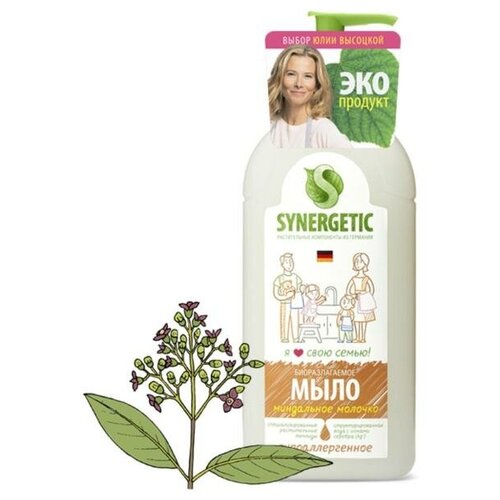 Жидкое мыло Synergetic Миндальное молочко, 500 мл мыло жидкое synergetic полевые цветы 500 мл дозатор