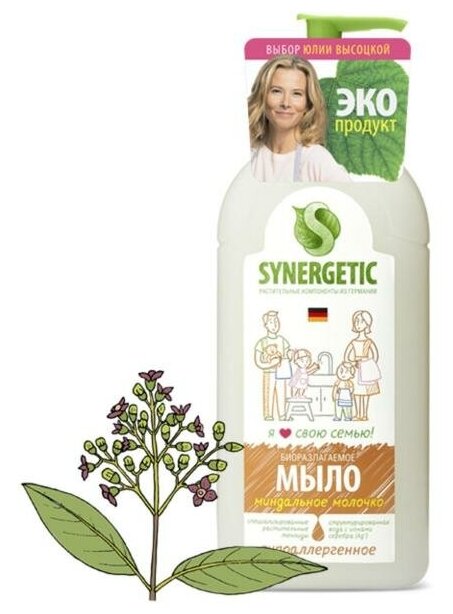 Жидкое мыло "Synergetic" Миндальное молочко, 500 мл