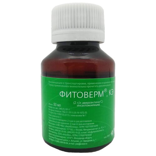 Фитоверм КЭ от Фармбиомед 50мл