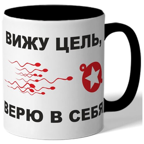 фото Кружка вижу цель, верю в себя drabs