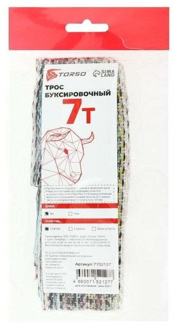 Трос-лента буксировочный TORSO, 7 т, 4 м, 2 петли