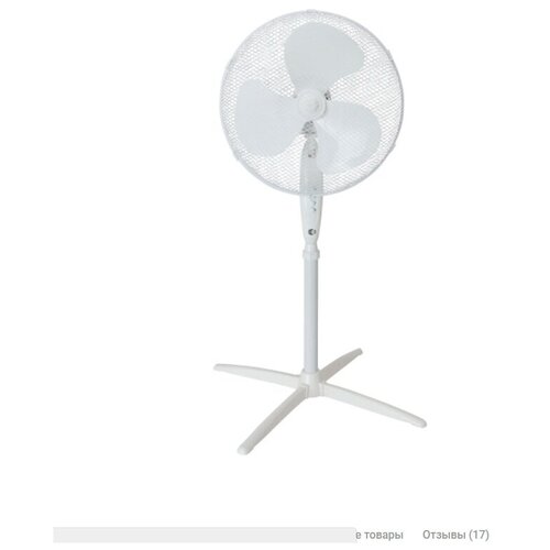 Вентилятор напольный 45 Вт D40 см цвет белый 3 скорости 245900₽