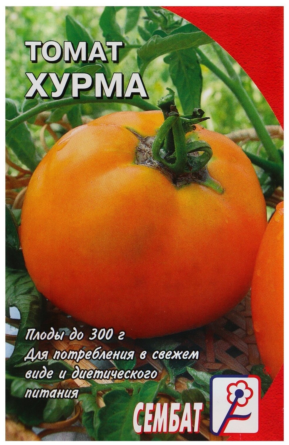 Семена Томат "Хурма", 0,1 г