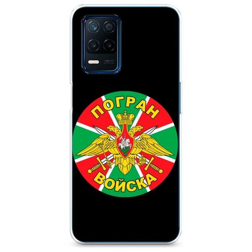 фото Силиконовый чехол "пограничные войска черный" на realme и oppo realme narzo 30 5g / реалми нарзо 30 5g case place