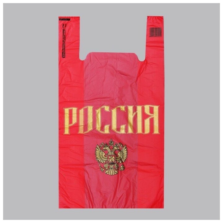 Пакет "Россия герб", полиэтиленовый майка, 30 х 55 см, 25 мкм - фотография № 1