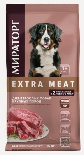 Изображение товара Корм сухой Мираторг EXTRA MEAT для взрослых собак крупных пород старше 1 года с говядиной Black Angus 10 кг