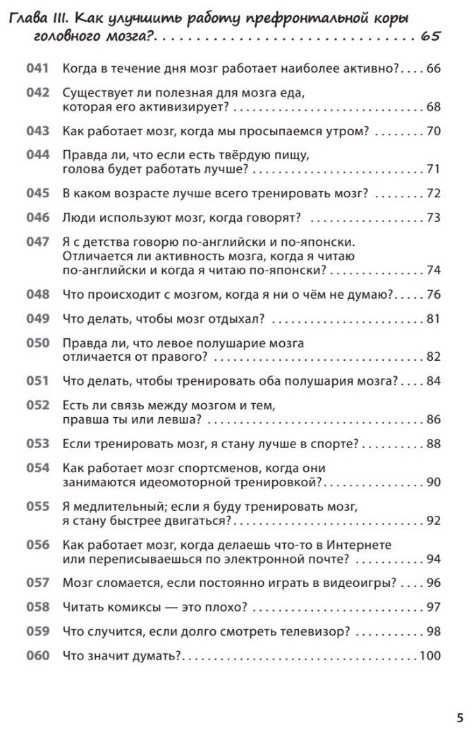 Как заставить работать мозг в любом возрасте - фото №2