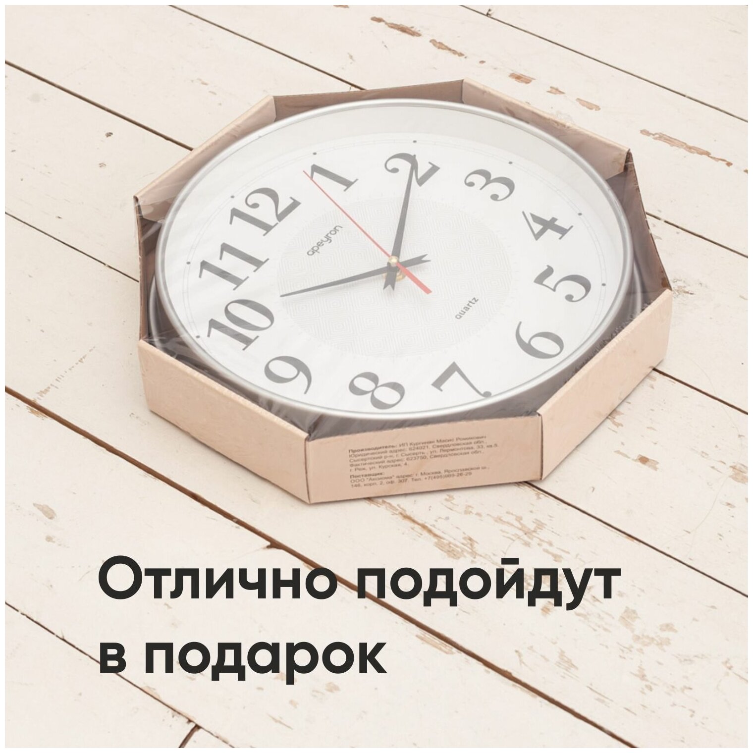 часы настенные APEYRON PL200907 пластик серебро/белый - фото №12