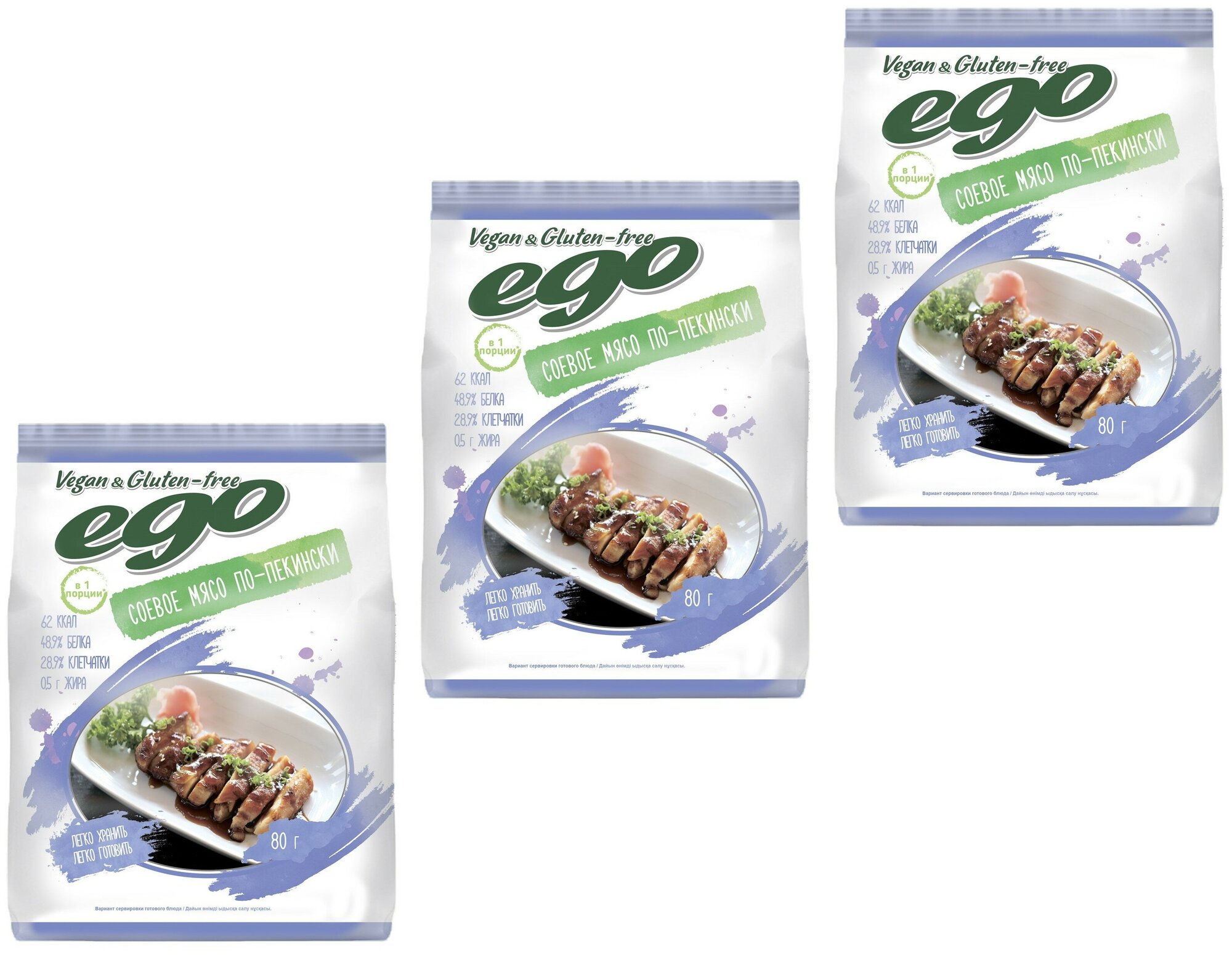 Ego соевое мясо "По-пекински" , без глютена, 80 г, 3 упаковки