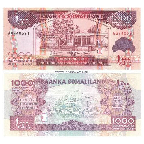 Сомалиленд 1000 шиллингов 1994-2011 г "Здание правительства в Харгейсе" UNC