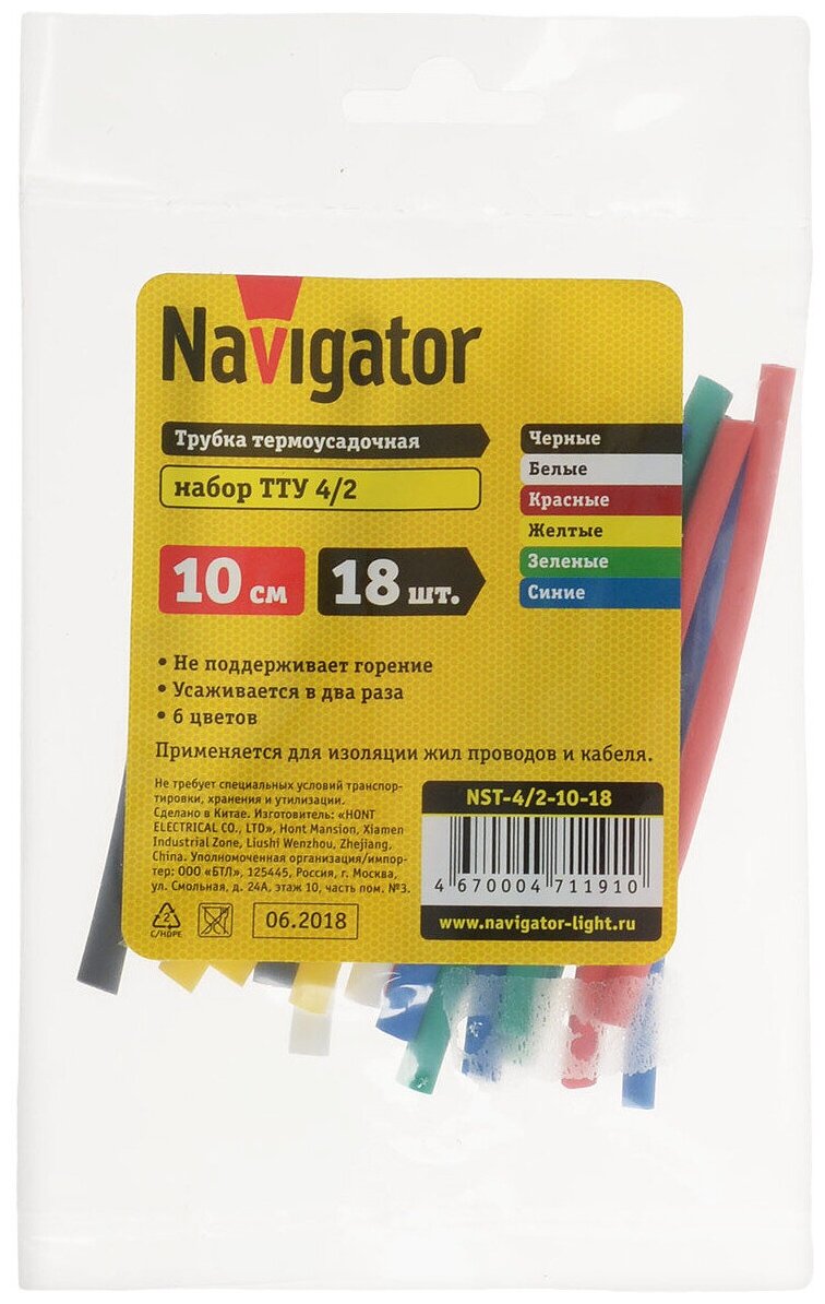 Набор трубок термоусадочных среднестенных Navigator "NST-4/2-10-18" 10 мм х 18 шт 4/2 цвет: разноцветный. 17564