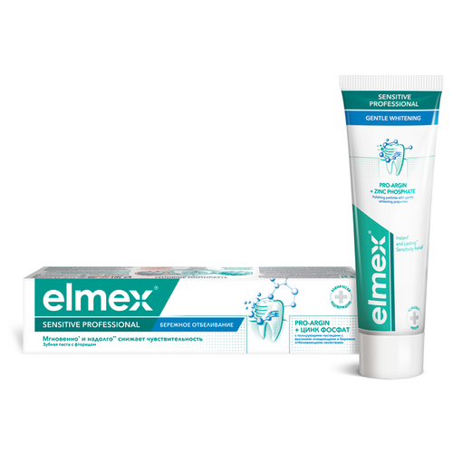 Зубная паста Colgate Elmex Sensitive Professional Бережное отбеливание