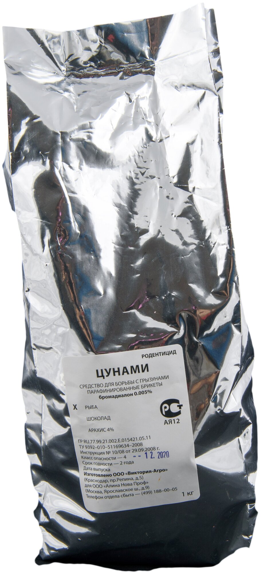 Средство Цунами Крысиная Смерть отрава в брикетах для уничтожения грызунов  крыс  мышей  полёвок   1 кг 
