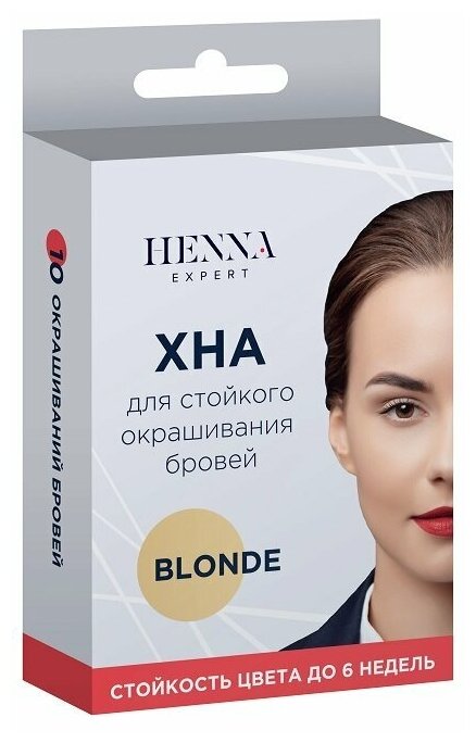 Набор для домашнего окрашивания бровей хной цвет blond Henna Expert, 10 процедур