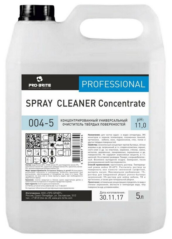 Промышленная химия Pro-Brite SPRAY CLEANER Concentrate 5л (004-5)