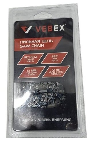 Цепь Vebex 72 звена 0,325 ширина паза 1.3 мм