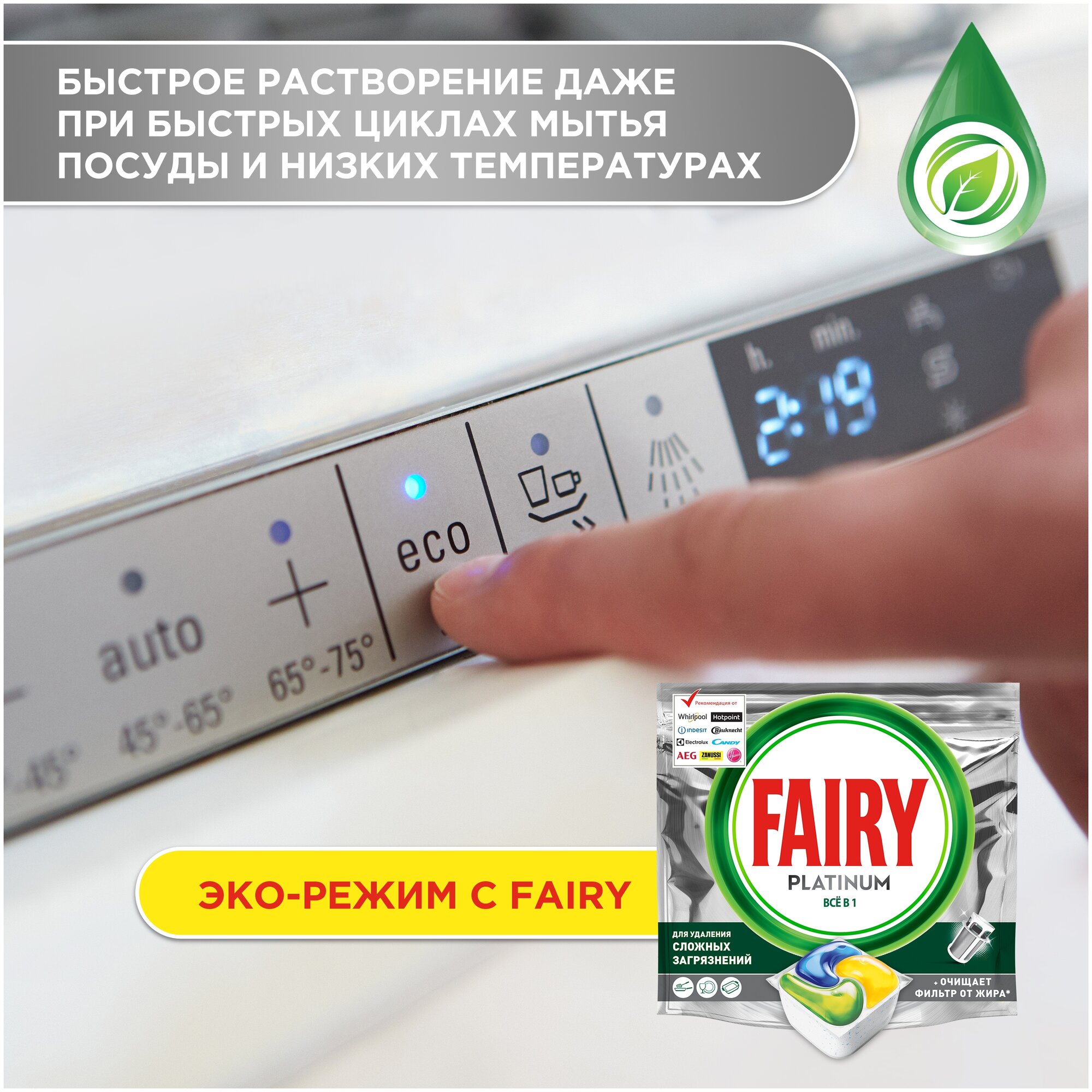 Капсулы для посудомоечной машины Fairy Капсулы Platinum All in One