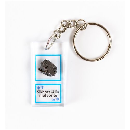 Брелок с метеоритом Сихотэ-Алинь