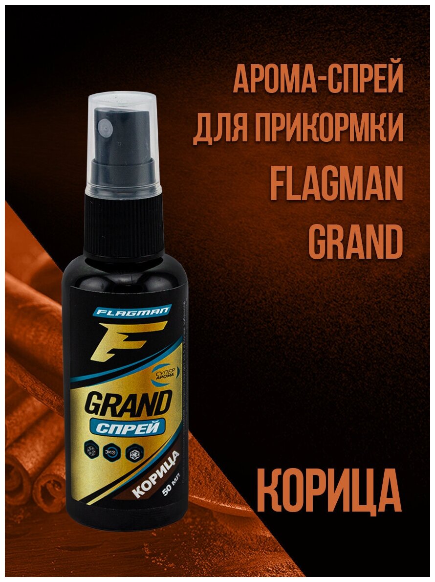 -   FLAGMAN GRAND  50